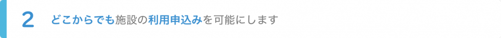 放課後デイサービス カイトKANNABE｜HUGの主な特徴2